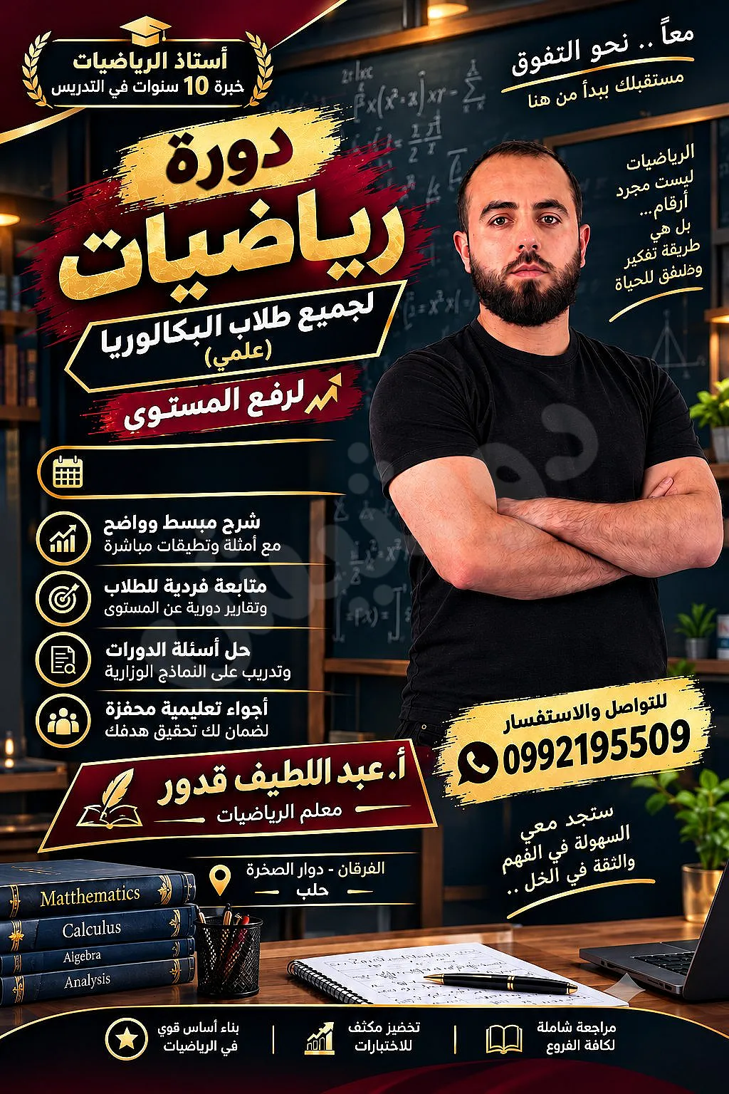 Ad Image
