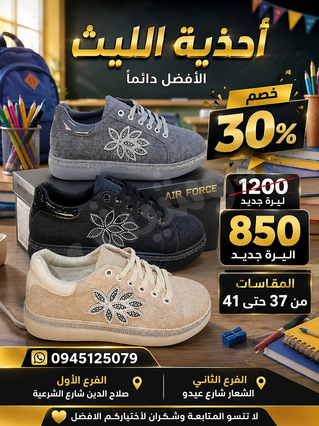 Ad Image