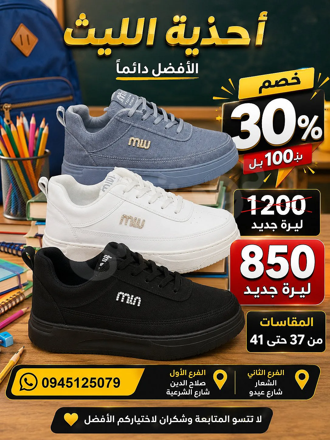 Ad Image