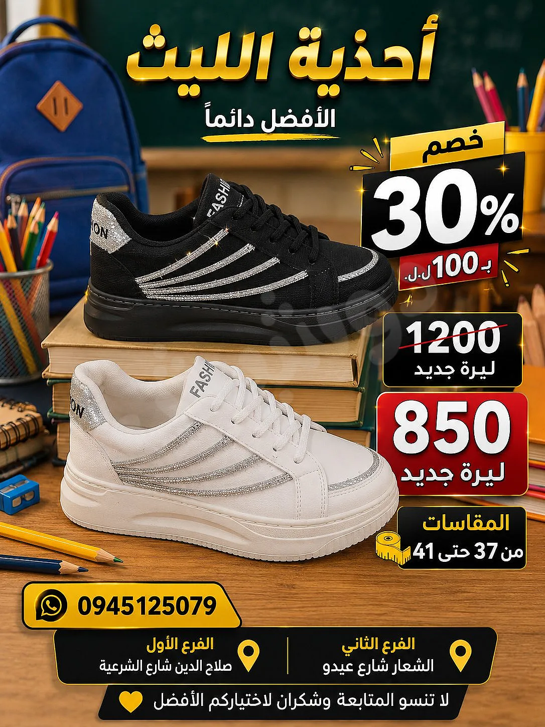 Ad Image
