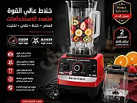 أدوات كهربائية منزلية جديدة بأسعار منافسة في منبج