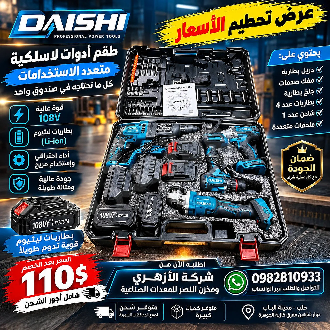 Ad Image