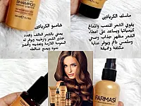 مجموعة الكيراتين من فارمسي