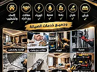 خدمات المقاولات والبناء في دمشق