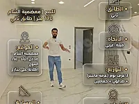 شقة اكساء ملكي في المعضمية