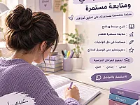دروس خصوصي