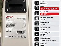 بطارية بكفالة 4 سنوات 