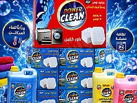 سائل غسيل الملابس باور كلين المطور بالتكنولوجيا الألمانية