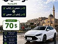 مكتب التوفيق للسفريات 