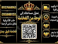 اقمشة تركي سوبر