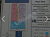 شقق سكنية للبيع في حريتان - مشروع قيد الإنشاء 110م² طابق معلق أول H1