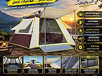 مستلزمات البر والرحلات في الرحيبة بأسعار تنافسية