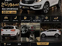 للآجار كيا سبورتاج ٢٠١٣ 