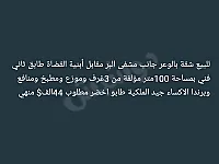شقة للبيع في حمص - 3 غرف بمساحة 100م² بسعر 44 ألف دولار