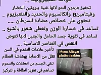 يساعد في إنزال الوزن