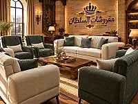 غرفة جلوس جديدة للبيع في عربين 