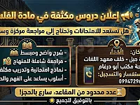 دروس خصوصية في الفلسفة في المزة جبل - معلم محترف