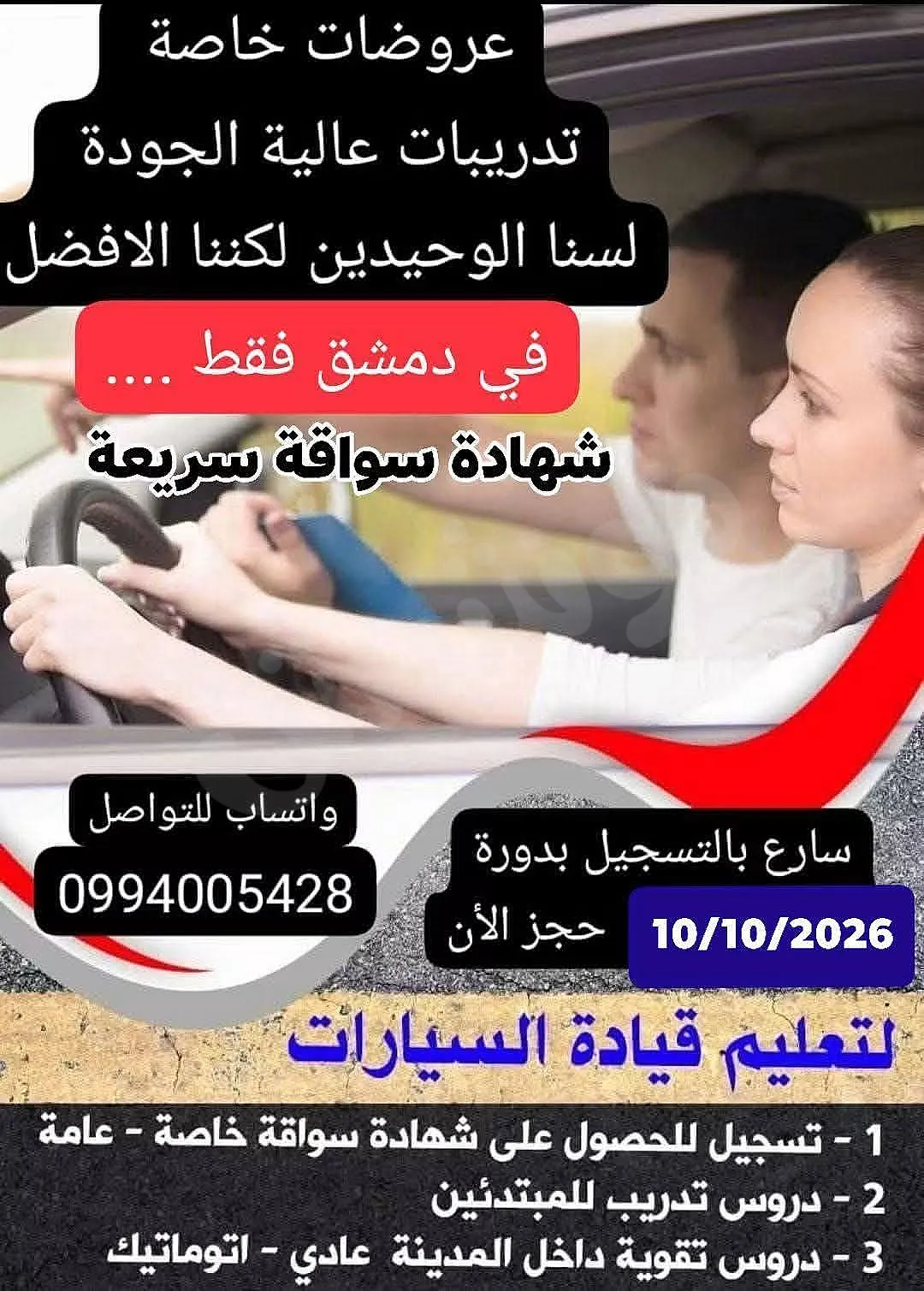Ad Image