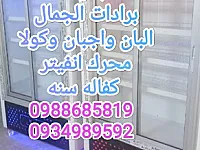 مدير المبيعات 📱0934989592اتصال ابوجمال 📲0988685819واتس اب   