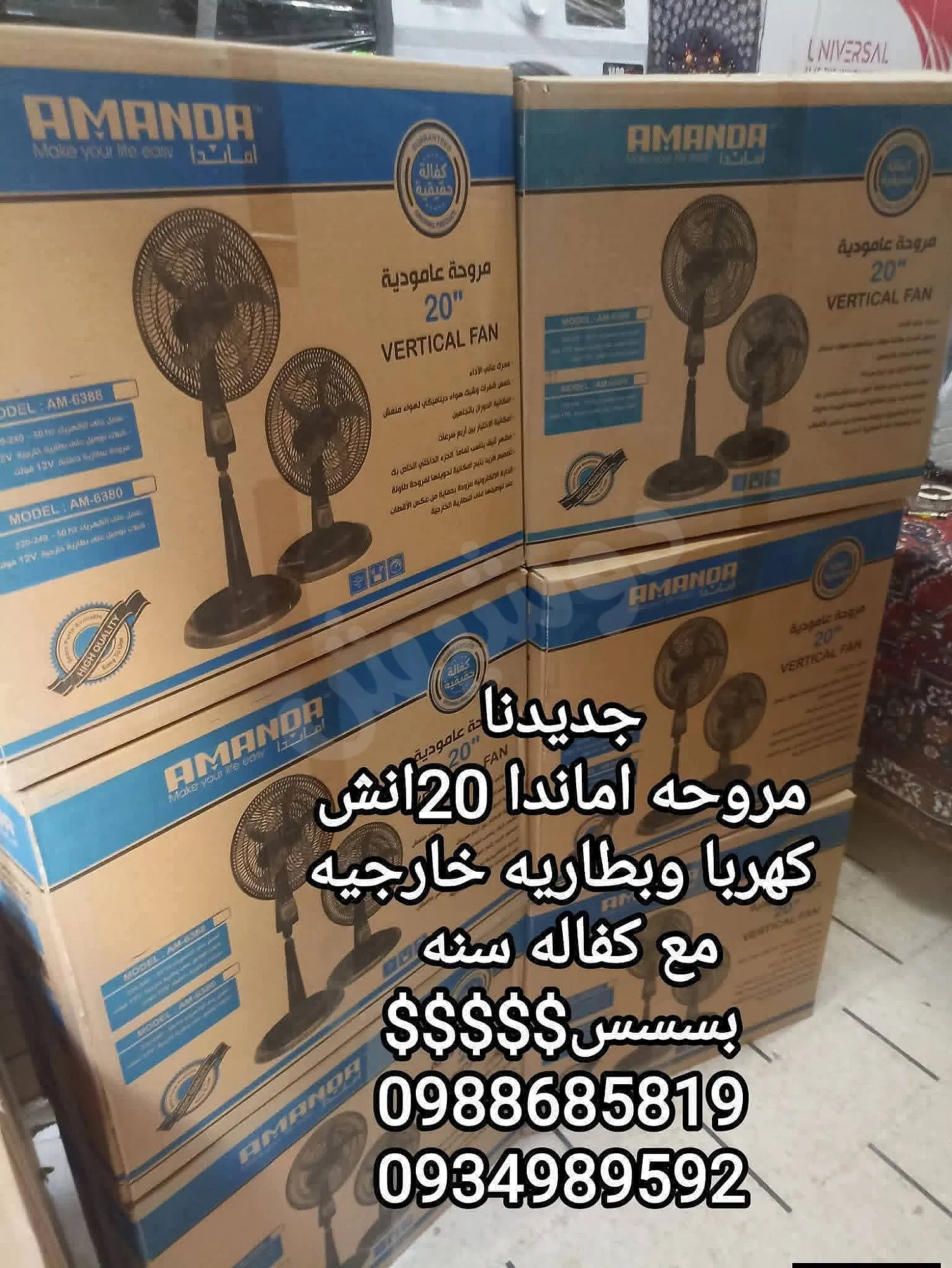 Ad Image