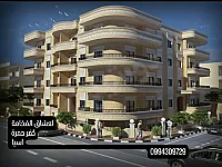 شقق سكنية عالعضم فخمة للبيع في كفرحمرة بحلب - 230م² بسعر 85,000$