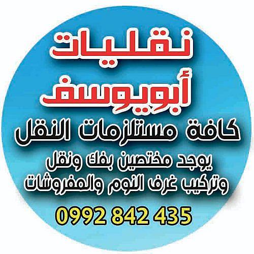 محمد ابو يوسف نداف