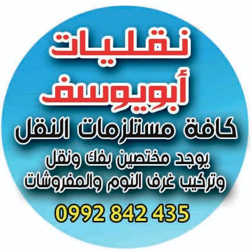 محمد ابو يوسف نداف