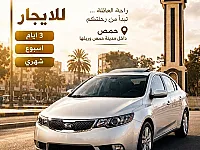كيا سيراتو 2010 للإيجار - أوتوماتيك، فضي في حمص
