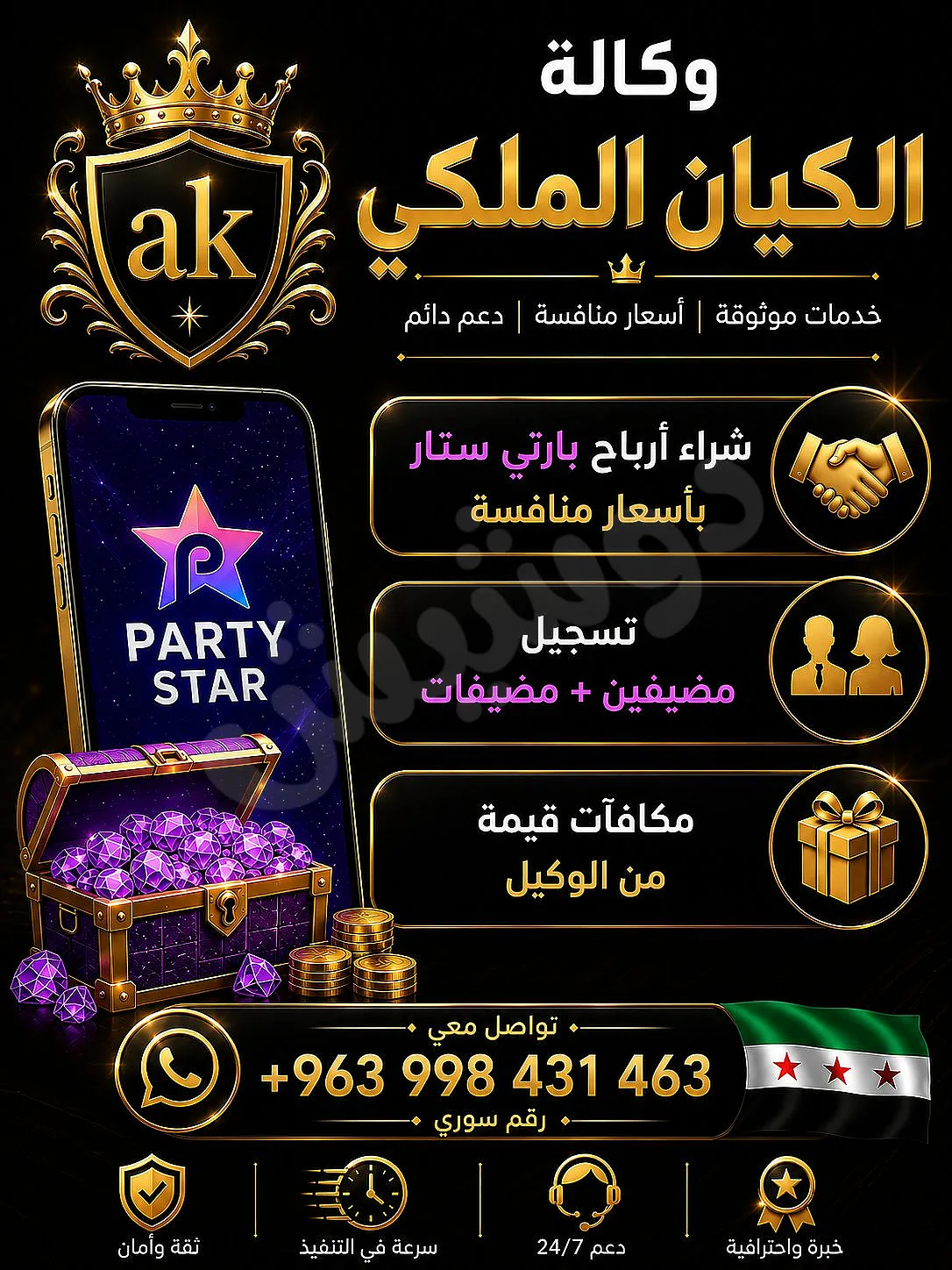 Ad Image