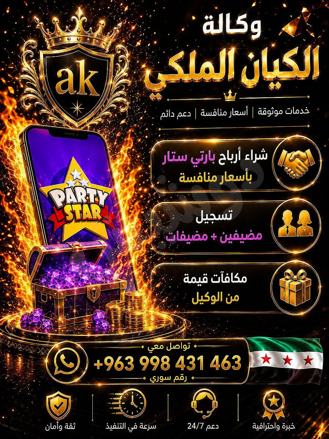 Ad Image