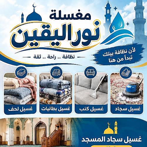 محمد بدر الديبو النجار