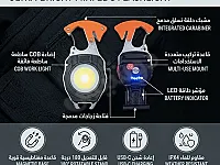 بيل محمول متعدد الاستخدامات