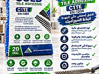 لواصق سيراميك وعوازل مطاطية جديدة للبيع دمشق طريق المطار الجسر الاول