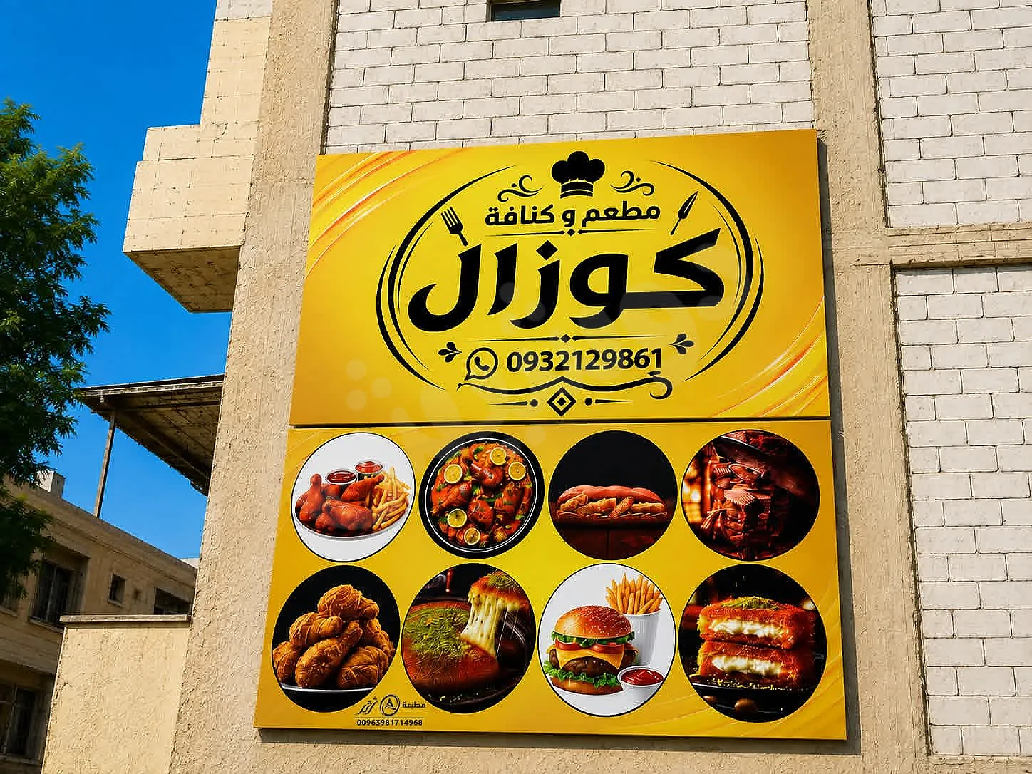 Ad Image