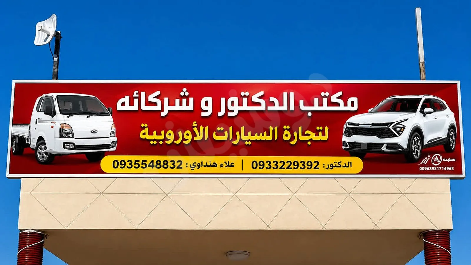 Ad Image