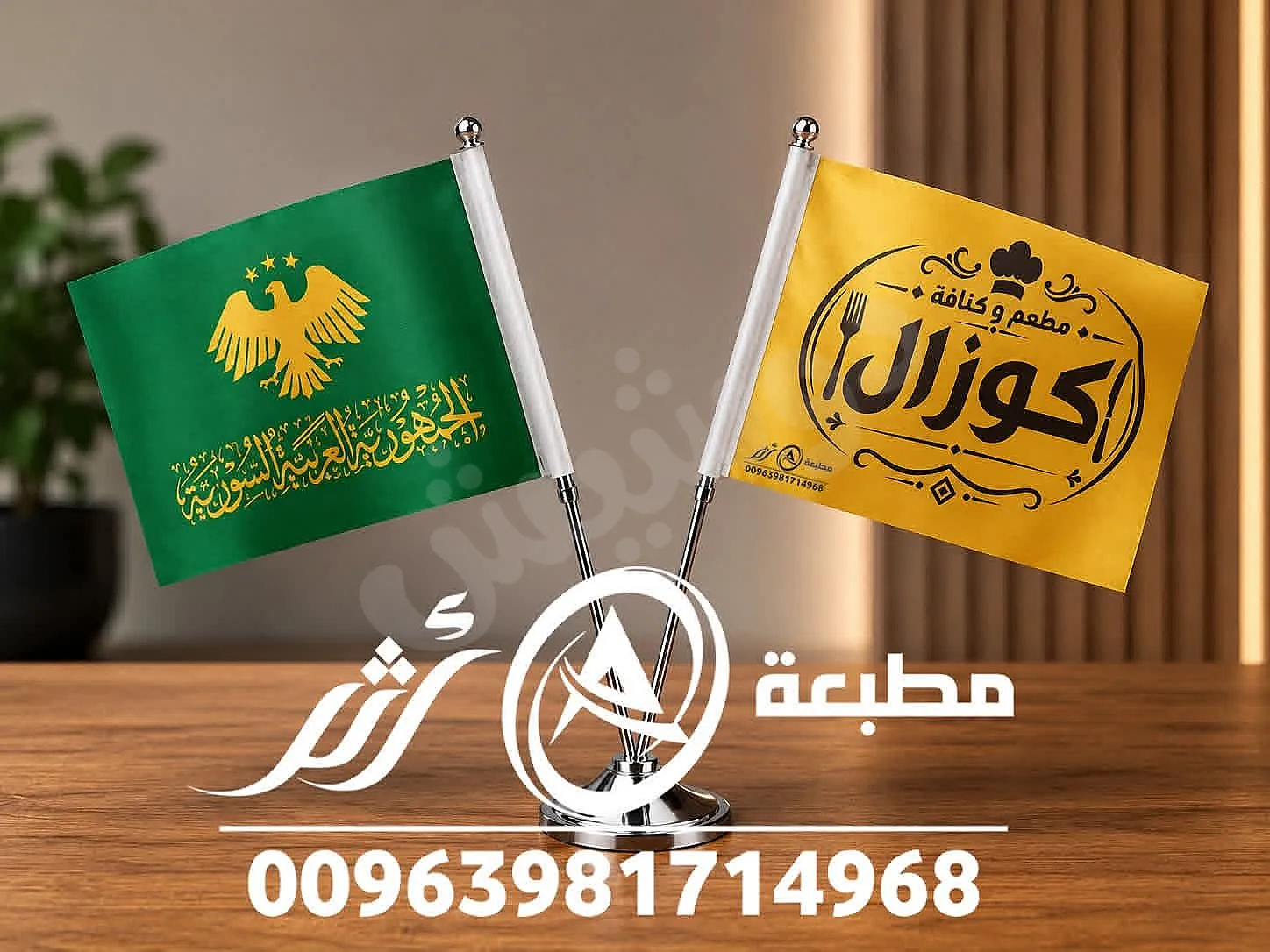 Ad Image