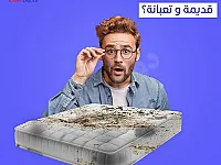فرشتك الجديدة من هابي دريم في عربين - راحة وأناقة