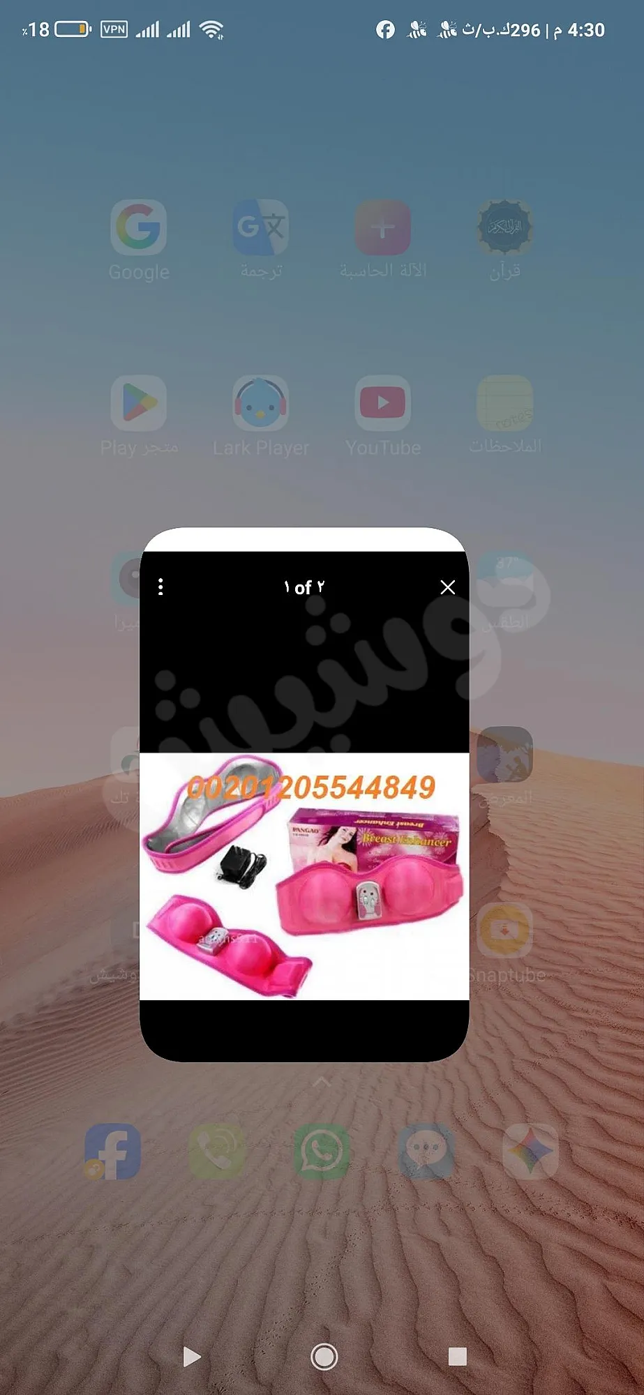 Ad Image