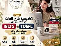 دروس خصوصية إنجليزية في دمشق - معلمة ذات خبرة