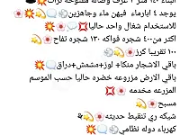 مزرعة للبيع في منطقة معلولا ريف دمشق
