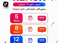 تصوير ريلز احترافي - خطة تسويقية شاملة
