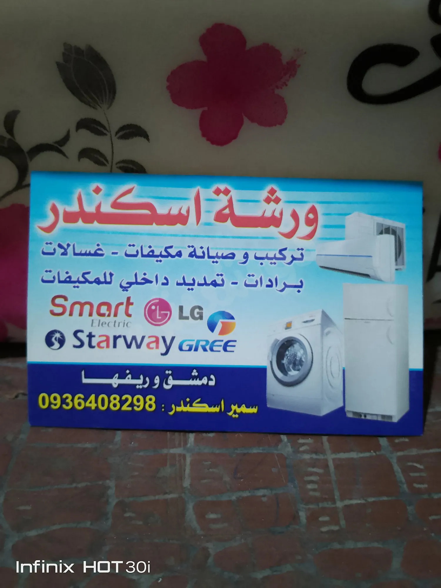 Ad Image