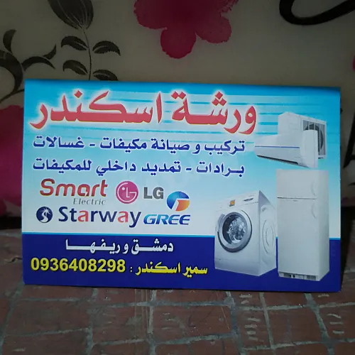 Ad Image