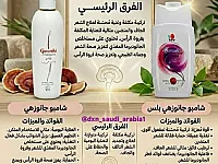 شامبو مضاد لتساقط الشعر بفيتامينات لنمو ونعومة الشعر