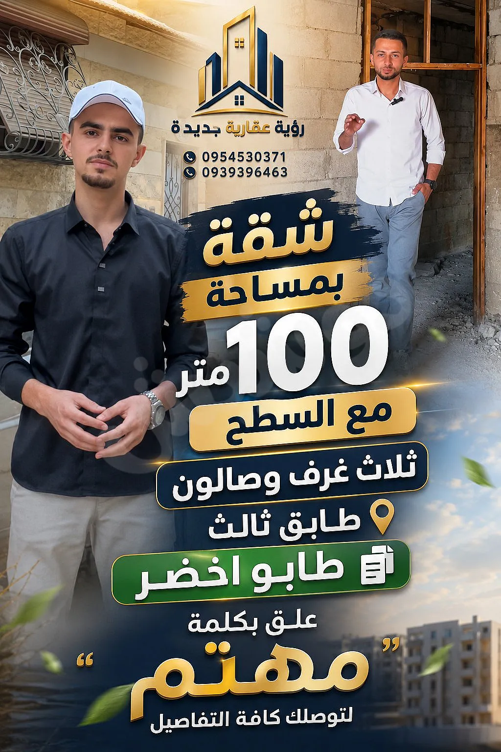 Ad Image