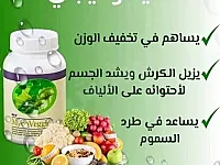 مكملات غذائية طبيعية وفيتامينات