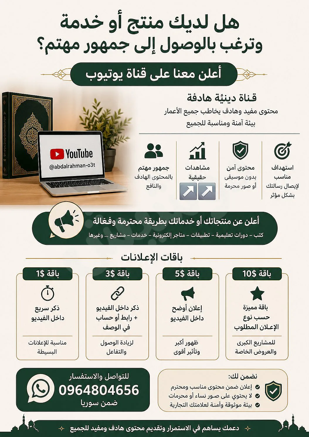 Ad Image