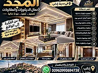 ونتجهد بصدق وشفافية لتنفيذ العمل وإظهاره بمستوى يضاهي الميزانية