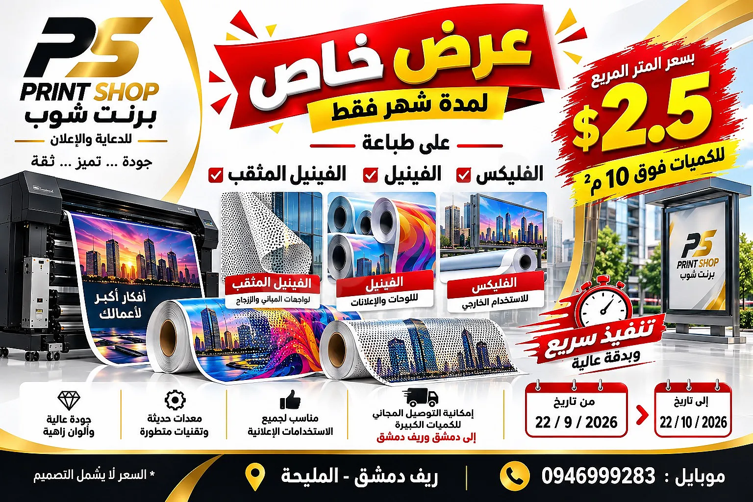 Ad Image