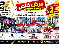 طباعة فلكس وفينيل وفينيل مثقب